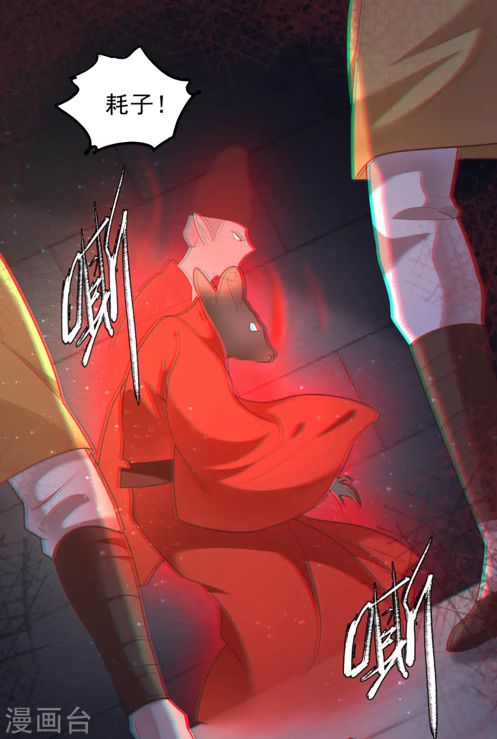 第32话 让本宫瞧瞧，召唤个什么东西 第22页