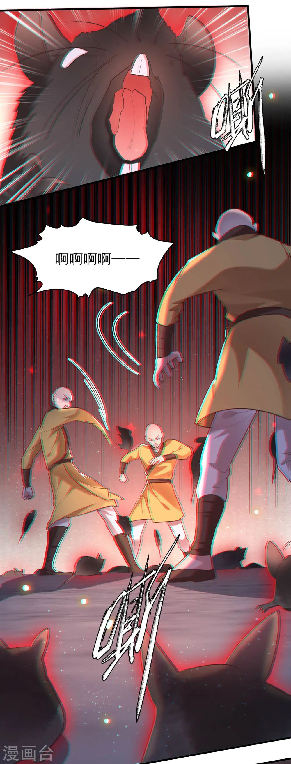 第32话 让本宫瞧瞧，召唤个什么东西 第25页