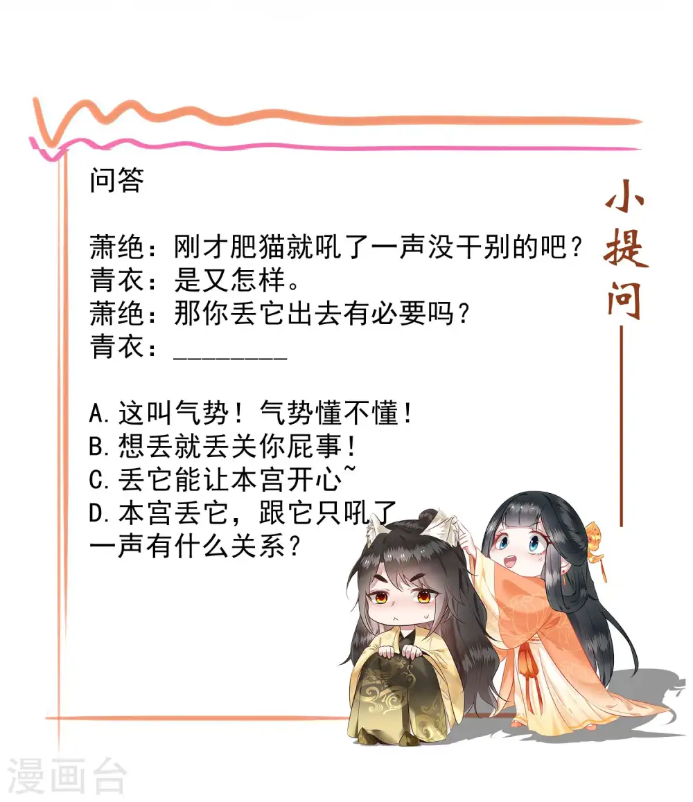 第32话 让本宫瞧瞧，召唤个什么东西 第30页