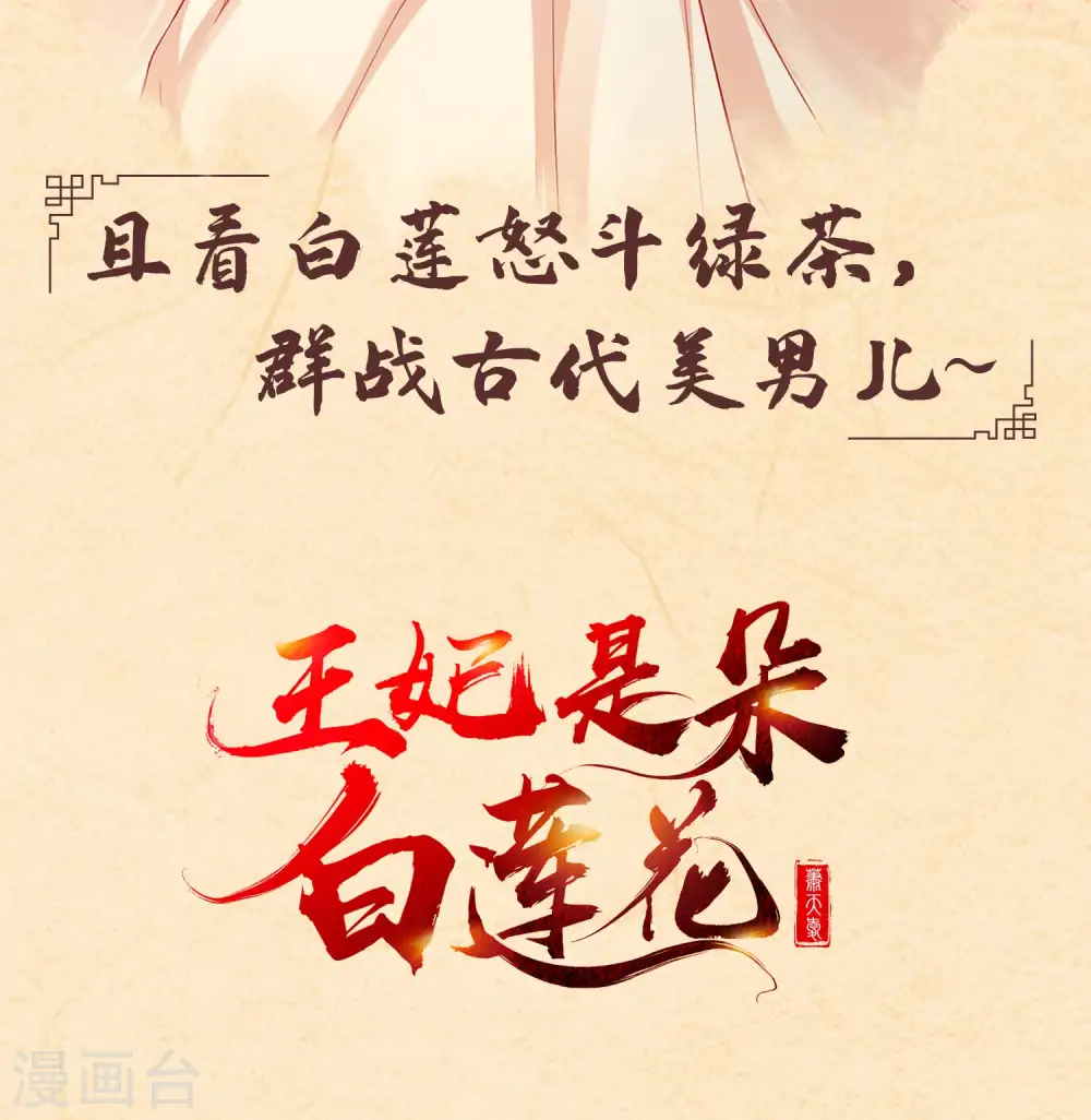 第32话 让本宫瞧瞧，召唤个什么东西 第35页