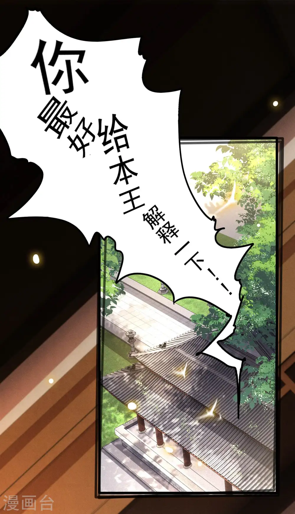 第25话 不听话的女人是什么下场 第2页