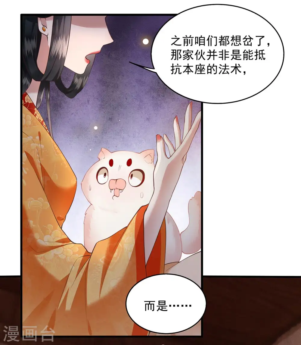 第25话 不听话的女人是什么下场 第14页