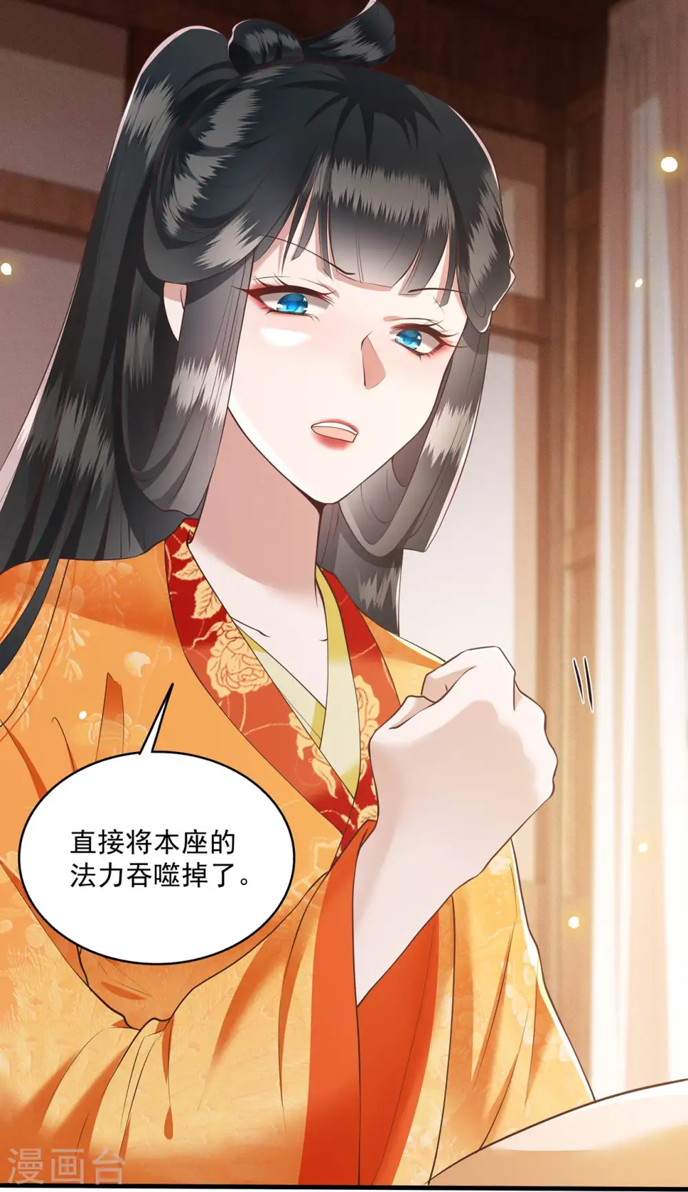 第25话 不听话的女人是什么下场 第15页