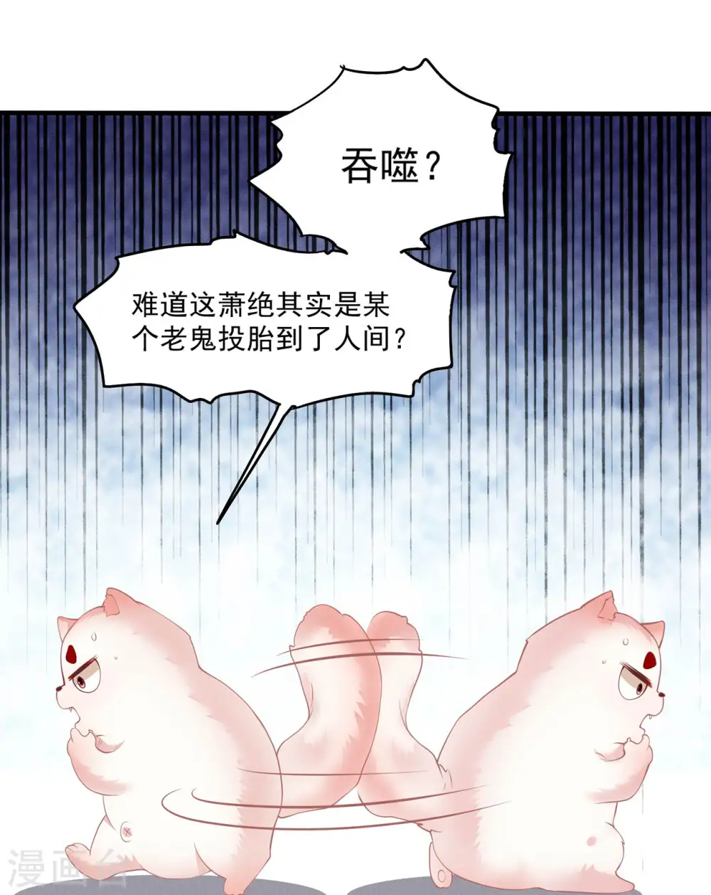 第25话 不听话的女人是什么下场 第16页