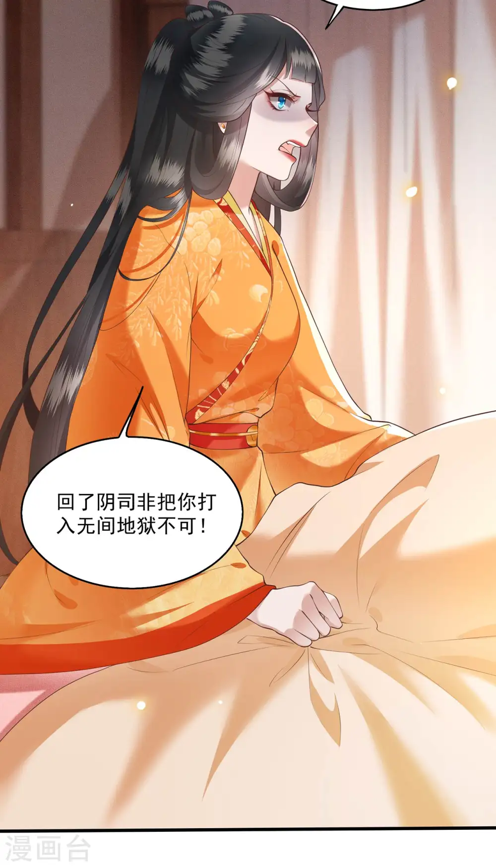 第25话 不听话的女人是什么下场 第18页