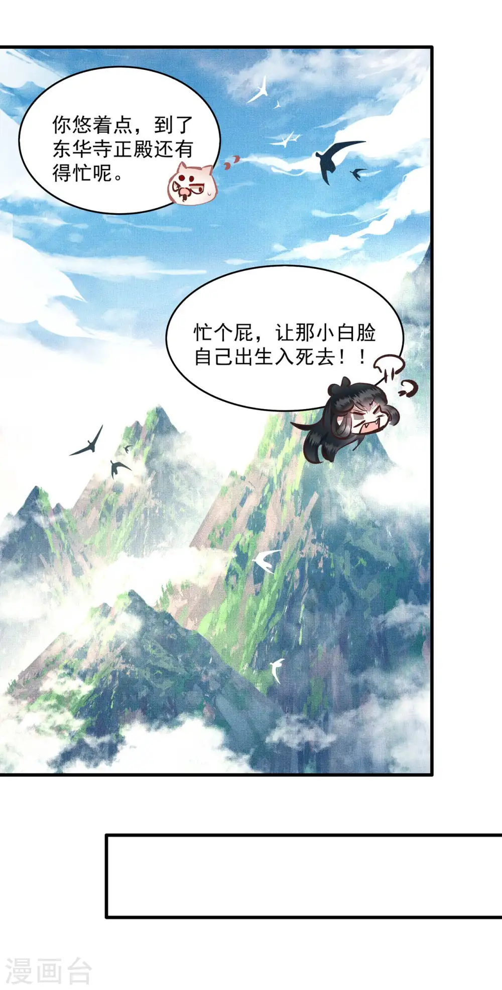 第25话 不听话的女人是什么下场 第19页