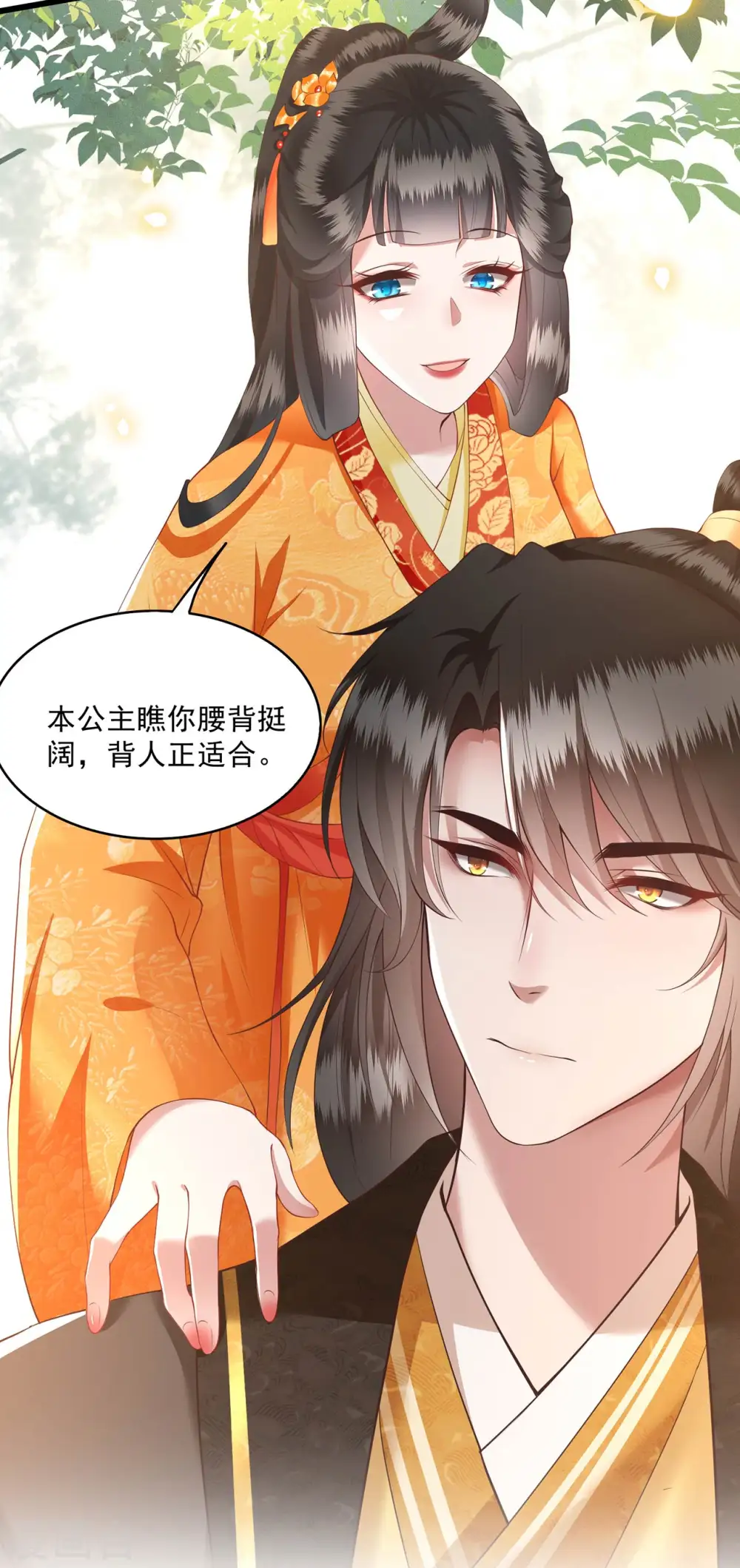 第25话 不听话的女人是什么下场 第24页