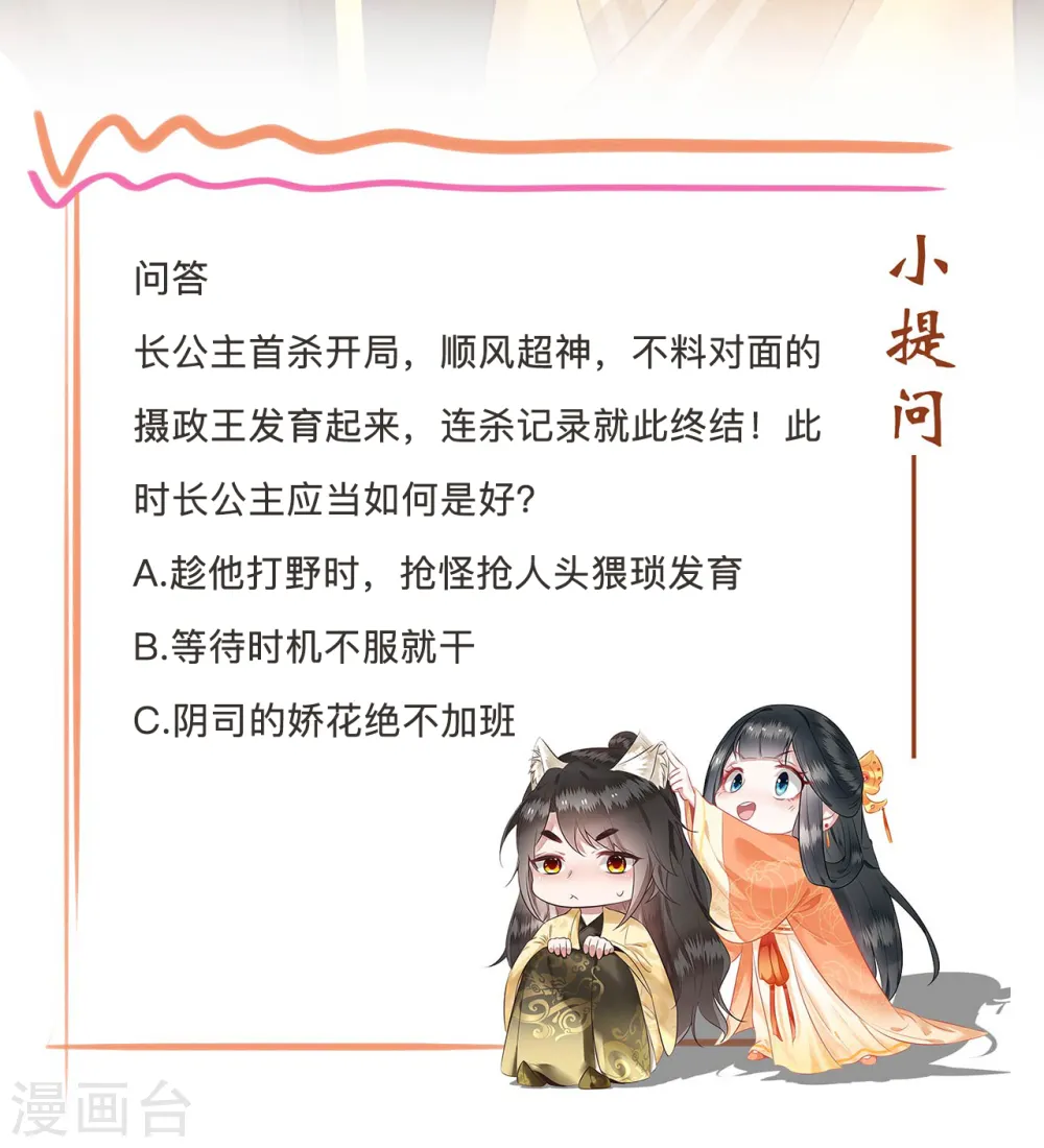 第25话 不听话的女人是什么下场 第25页