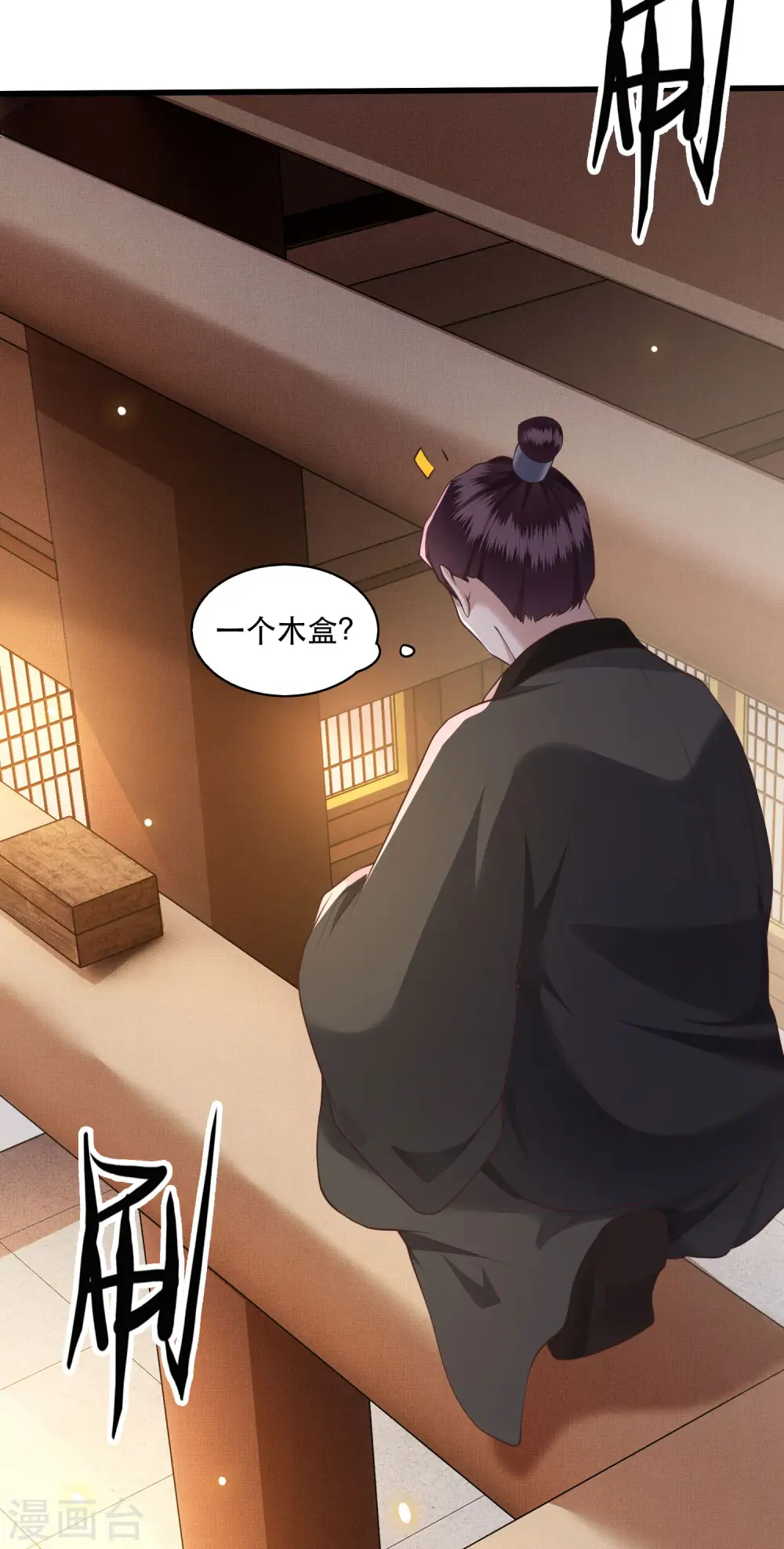 第27话 原来香火是被截胡了呀！ 第4页