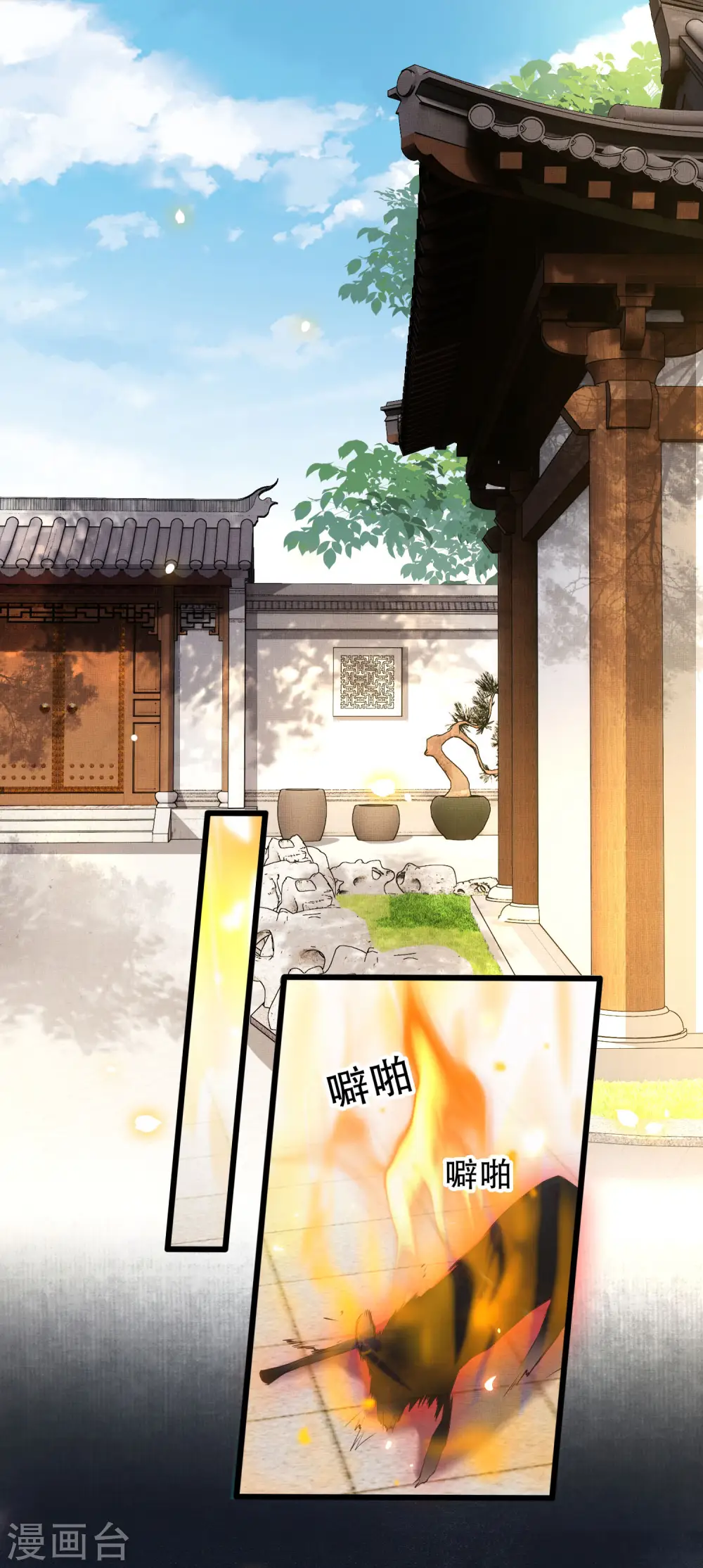 第27话 原来香火是被截胡了呀！ 第10页