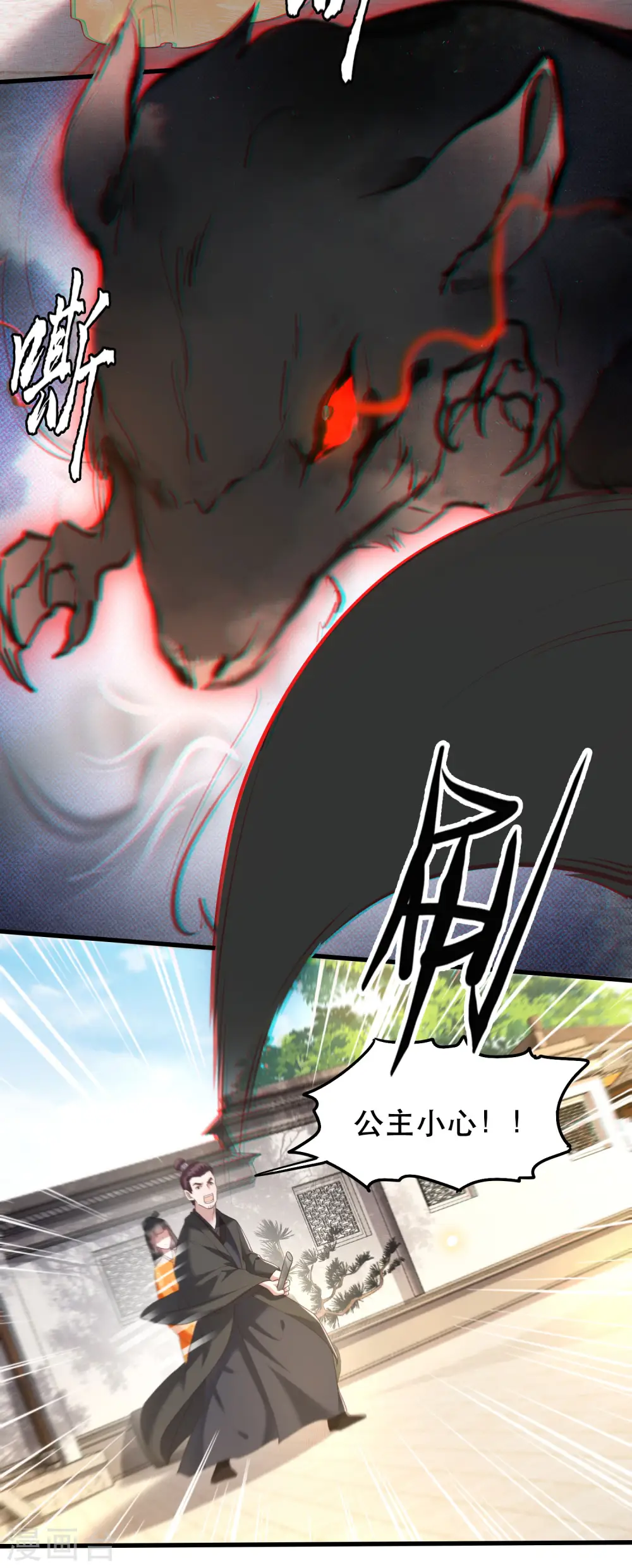 第27话 原来香火是被截胡了呀！ 第12页