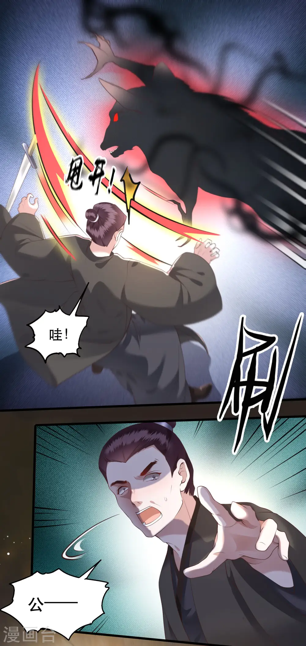 第27话 原来香火是被截胡了呀！ 第13页
