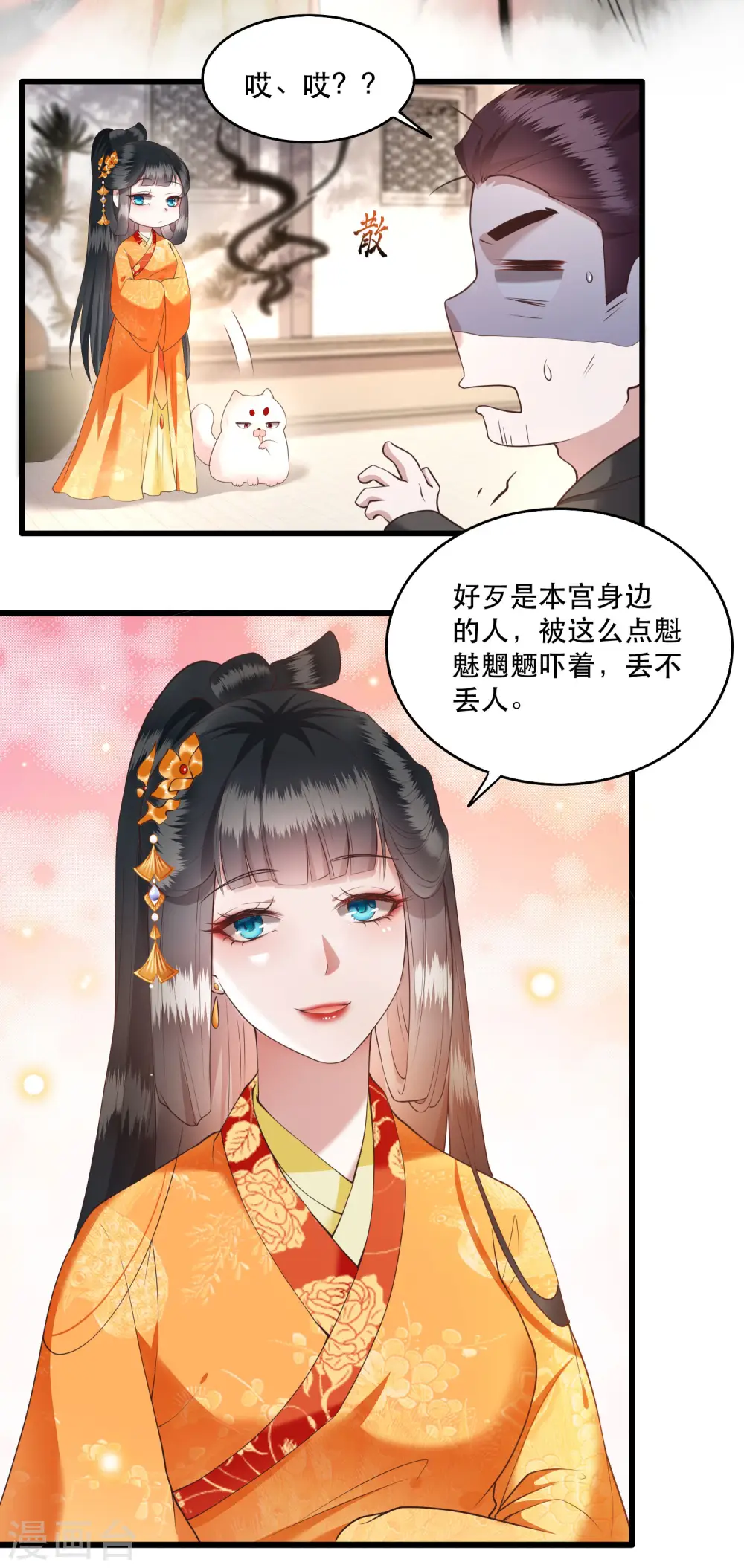 第27话 原来香火是被截胡了呀！ 第15页