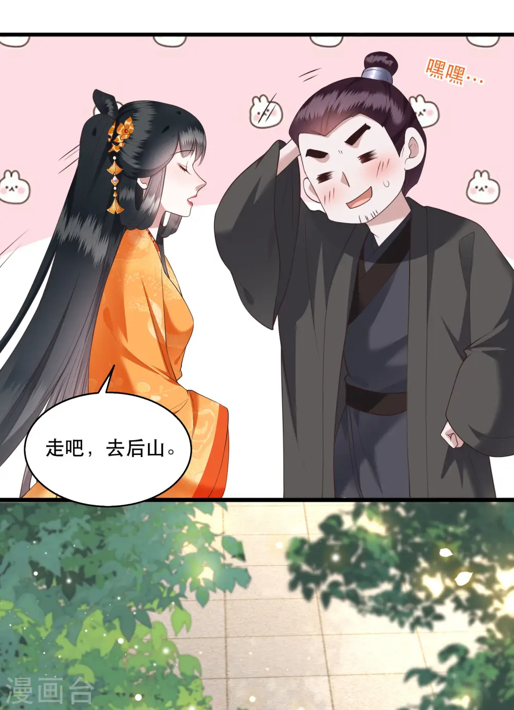 第27话 原来香火是被截胡了呀！ 第16页