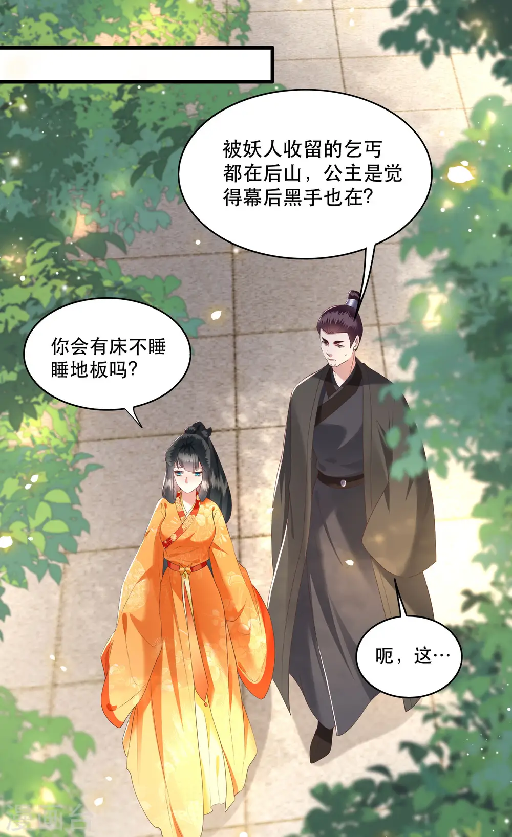 第27话 原来香火是被截胡了呀！ 第17页