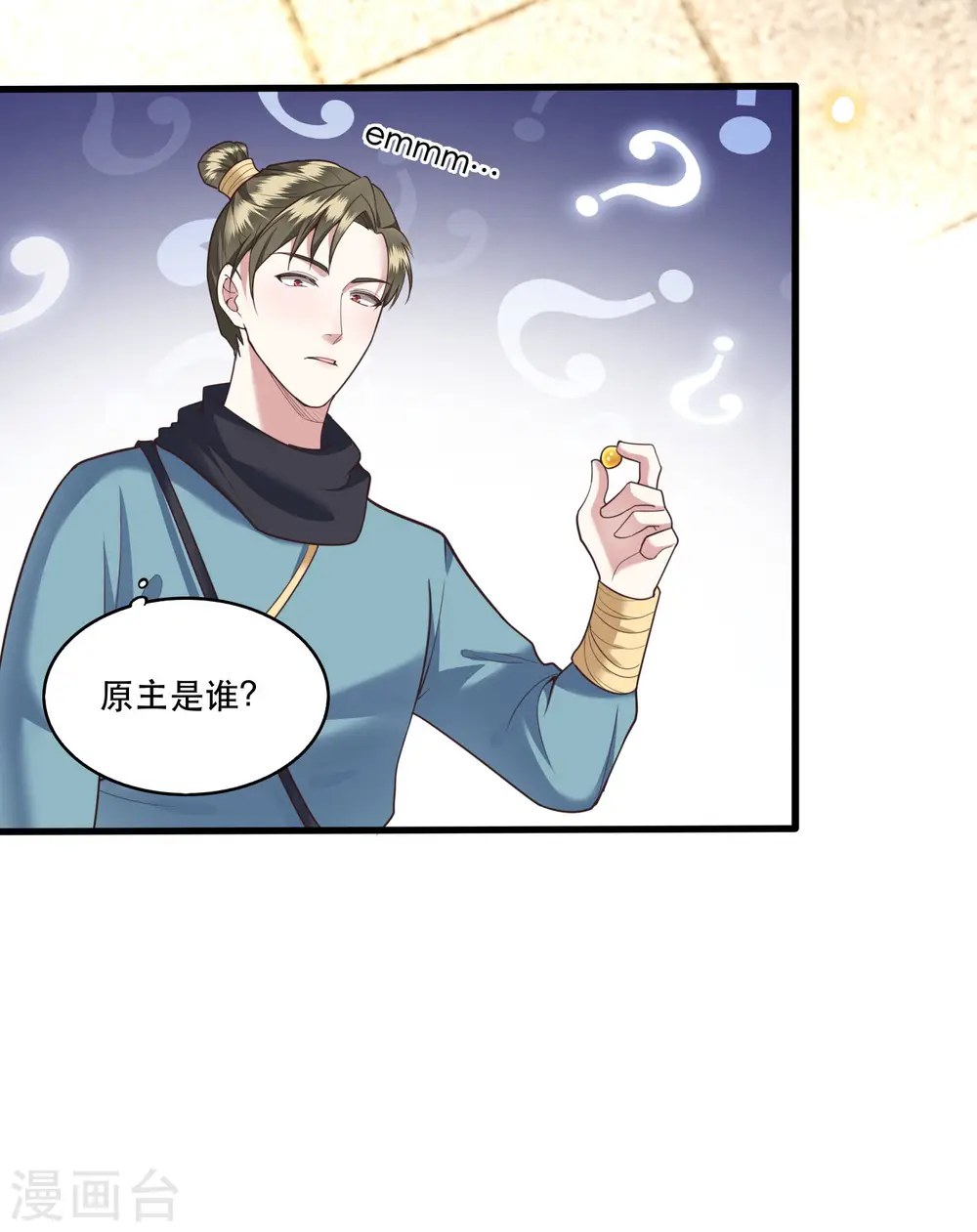 第27话 原来香火是被截胡了呀！ 第27页