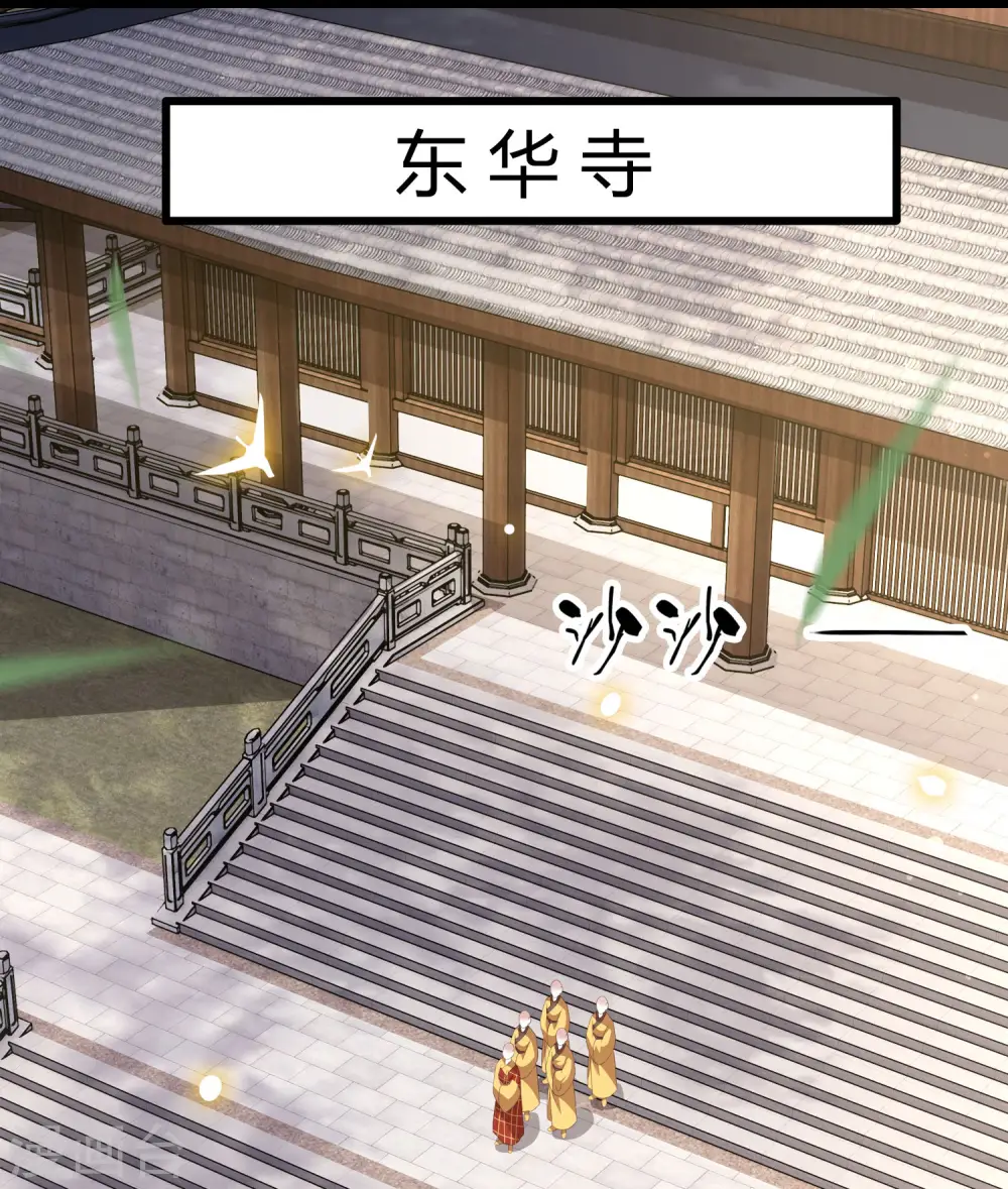 第26话 是何方神圣敢抢我的饭碗！ 第5页