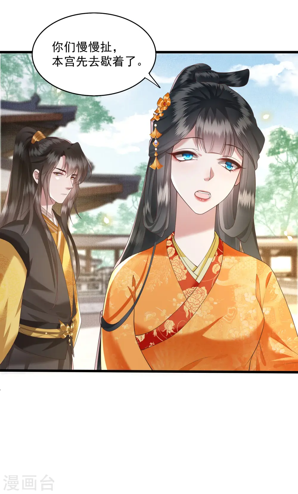 第26话 是何方神圣敢抢我的饭碗！ 第11页