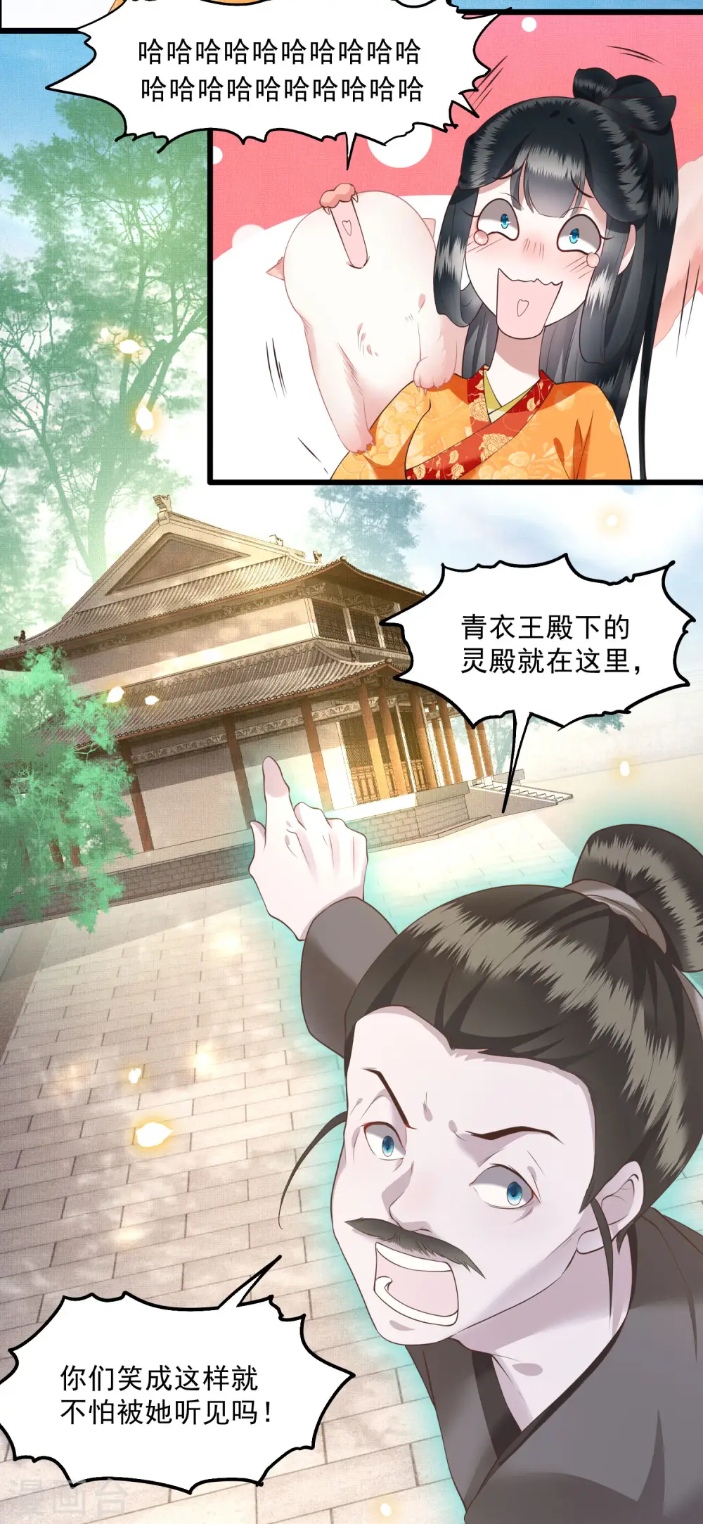 第26话 是何方神圣敢抢我的饭碗！ 第17页