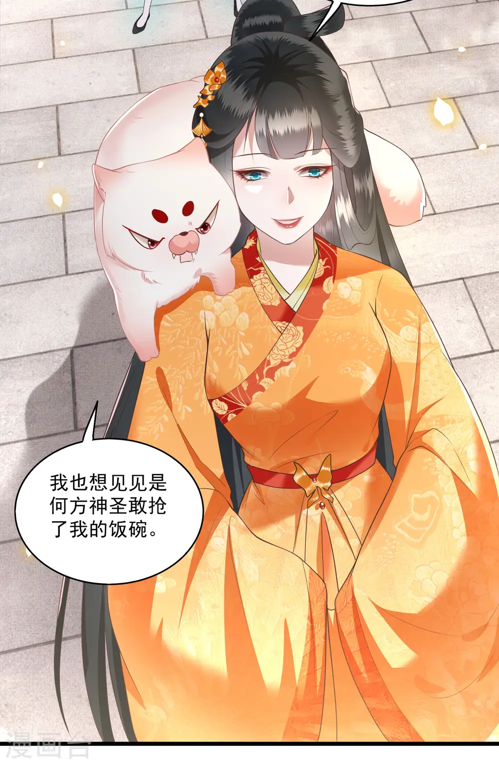 第26话 是何方神圣敢抢我的饭碗！ 第19页