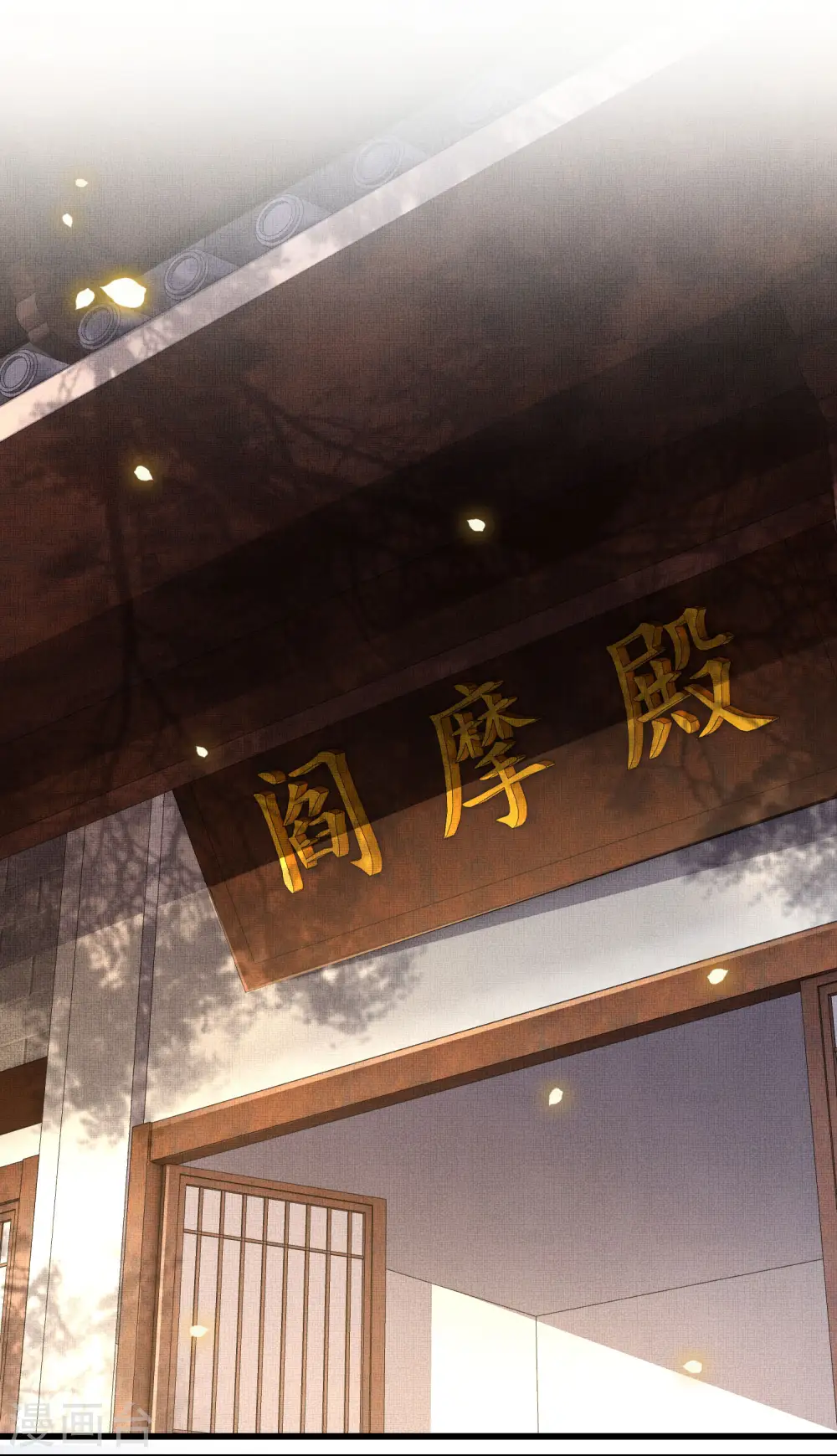 第26话 是何方神圣敢抢我的饭碗！ 第20页