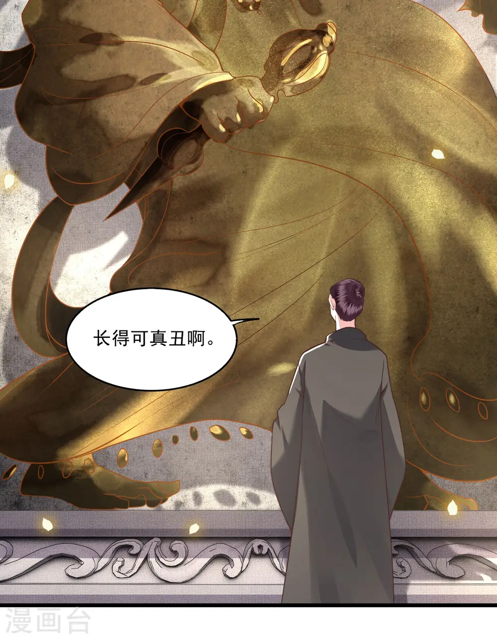 第26话 是何方神圣敢抢我的饭碗！ 第23页