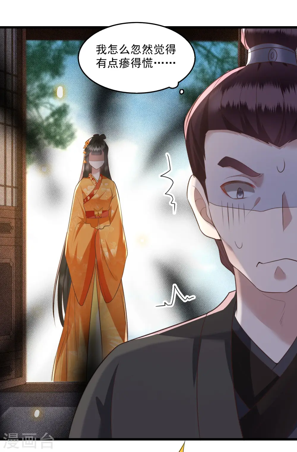 第26话 是何方神圣敢抢我的饭碗！ 第24页