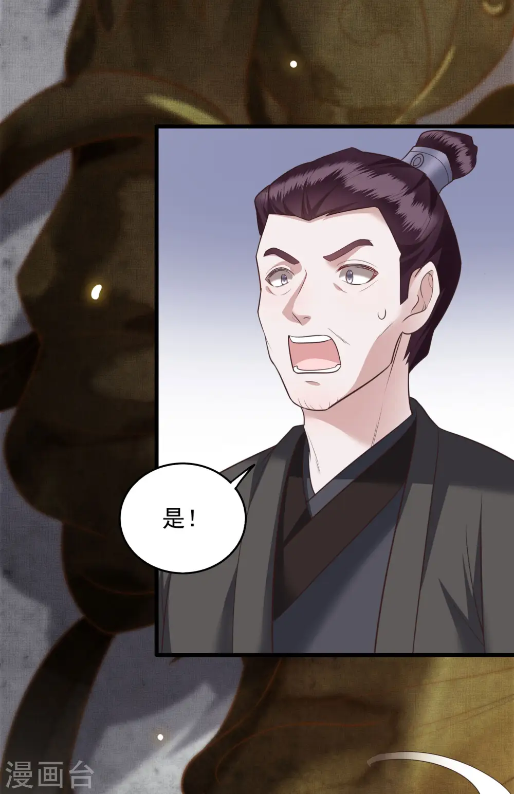 第26话 是何方神圣敢抢我的饭碗！ 第26页