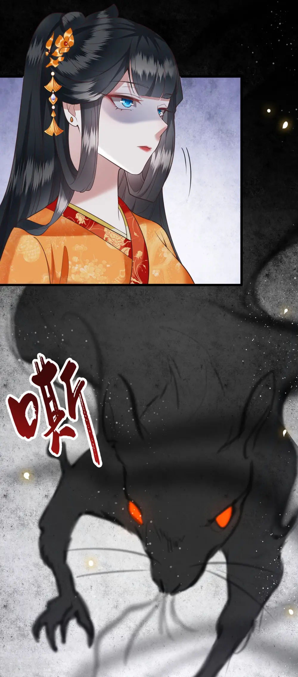 第26话 是何方神圣敢抢我的饭碗！ 第28页