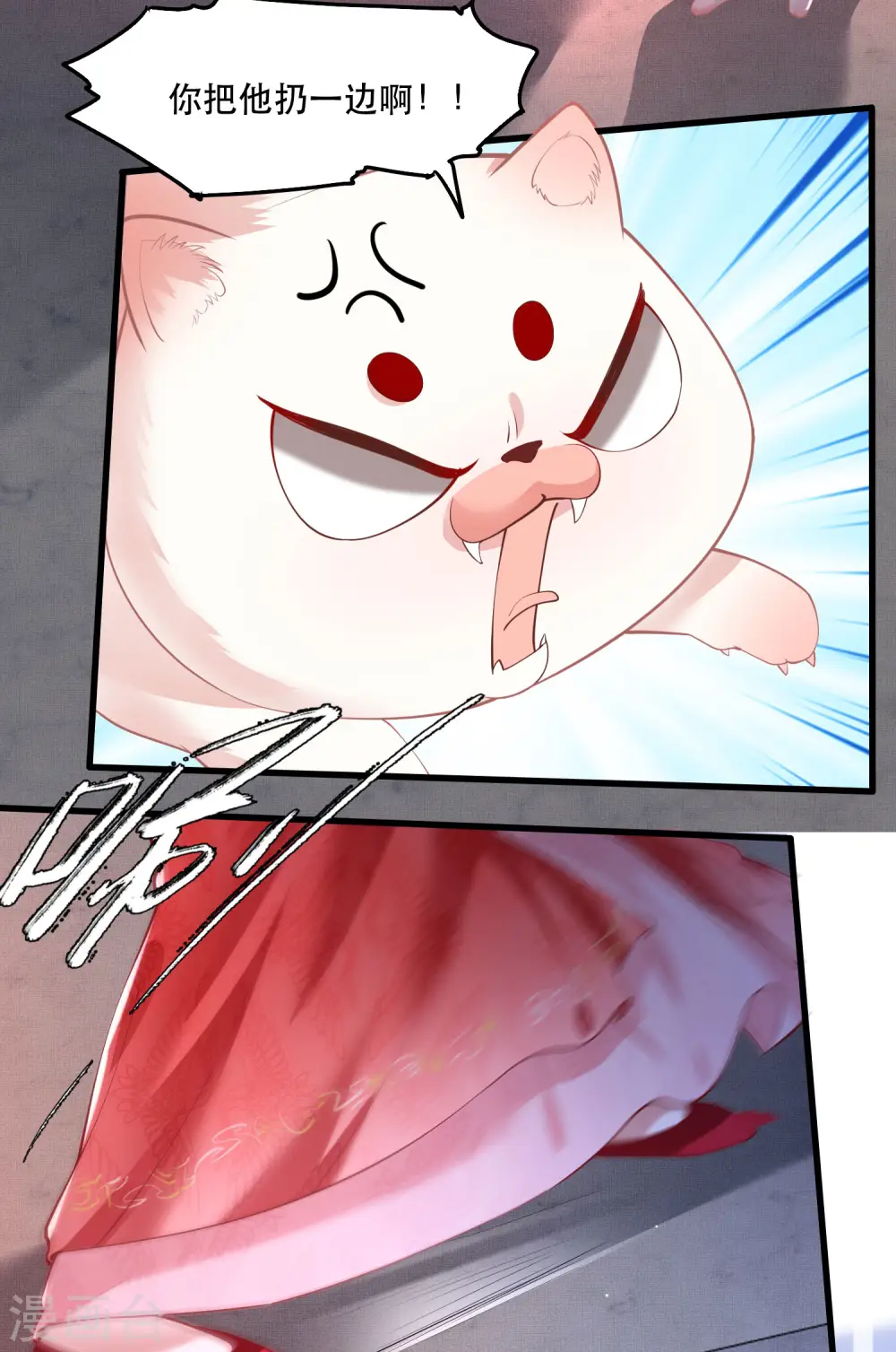 第30话 这都能亲上？！ 第5页