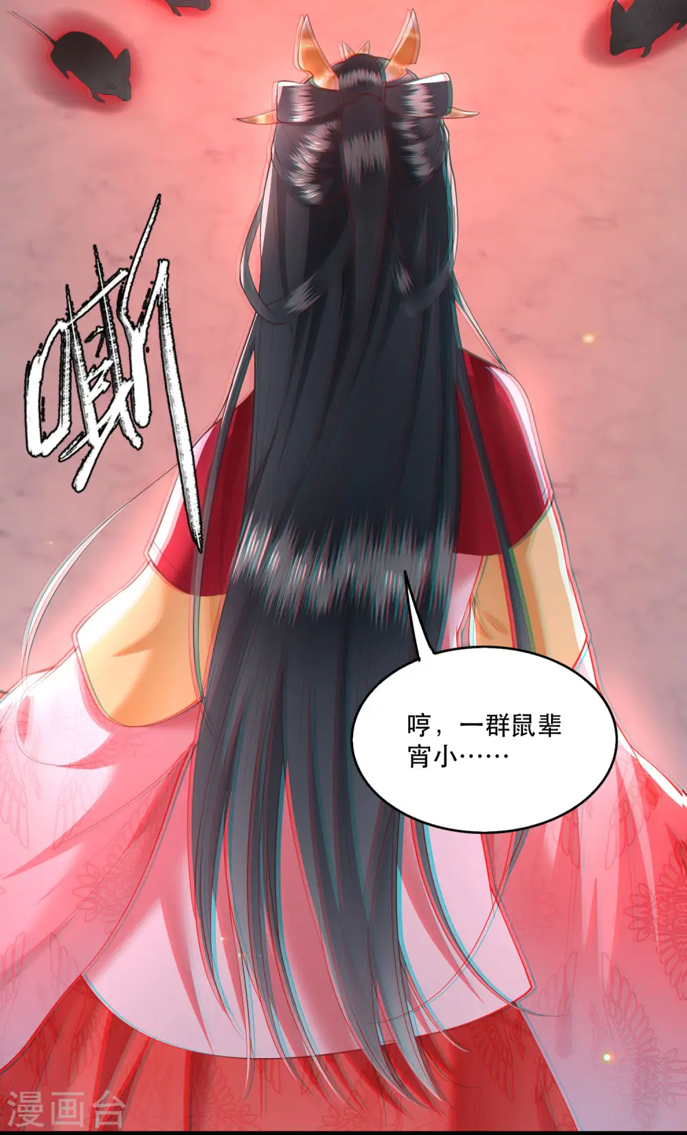 第30话 这都能亲上？！ 第9页