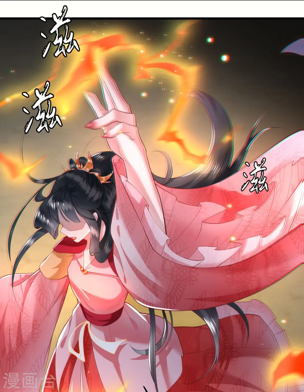 第30话 这都能亲上？！ 第10页