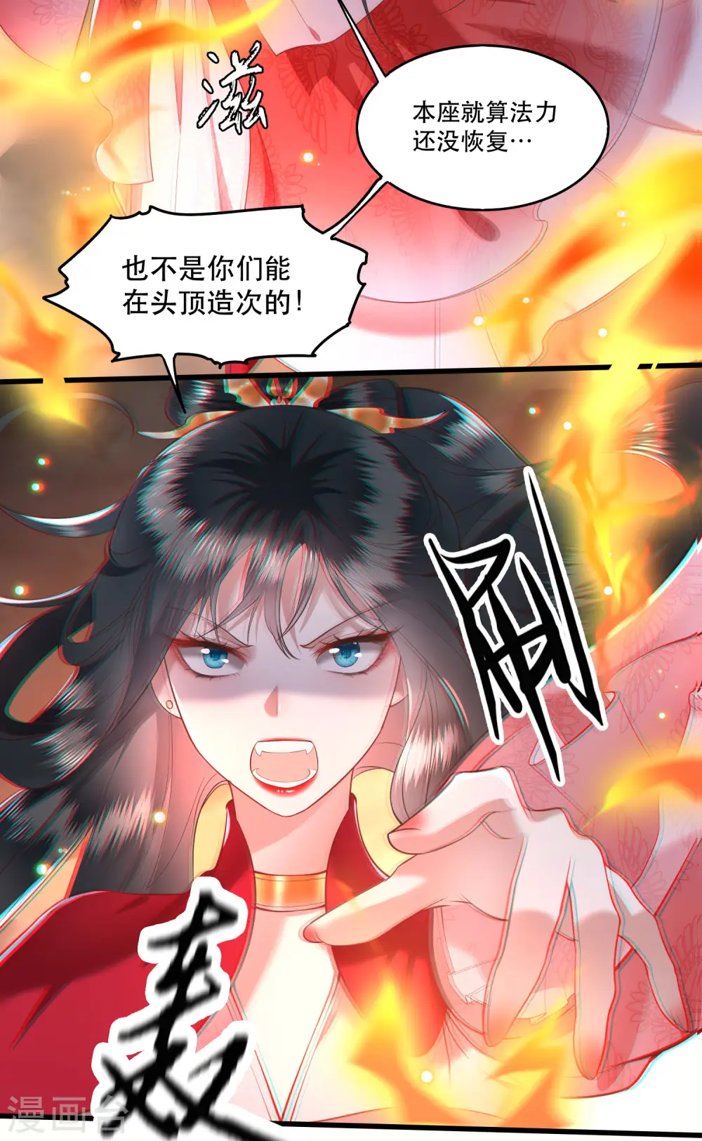 第30话 这都能亲上？！ 第11页