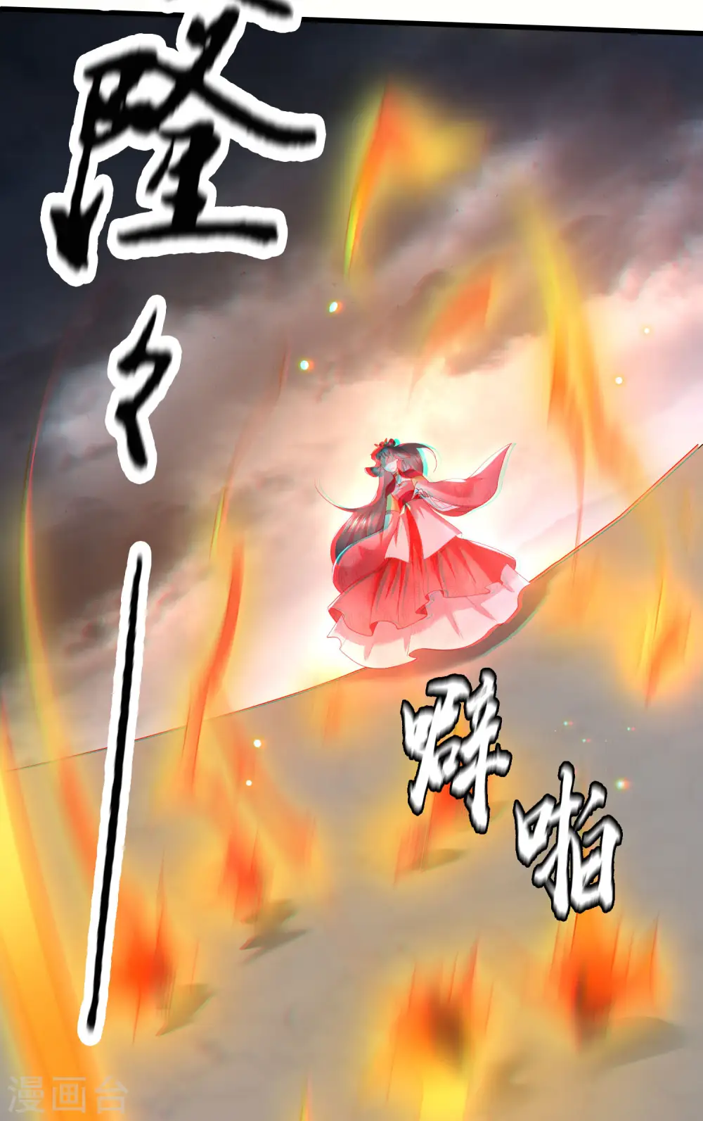 第30话 这都能亲上？！ 第12页