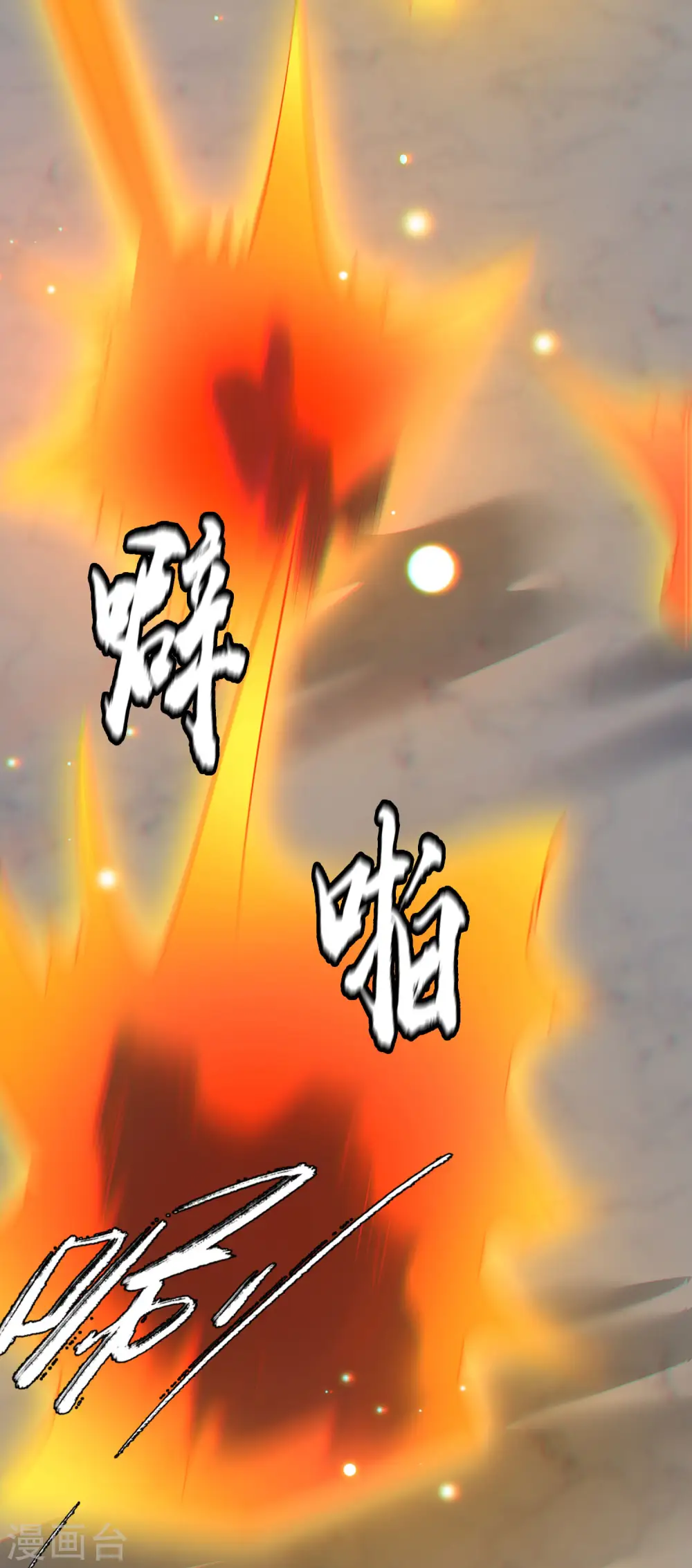 第30话 这都能亲上？！ 第13页