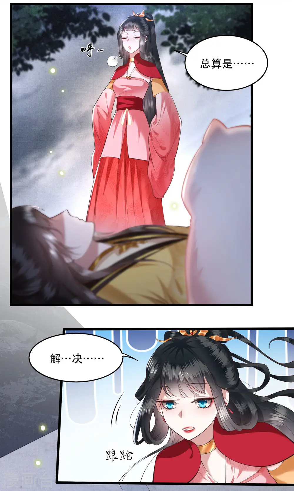 第30话 这都能亲上？！ 第15页