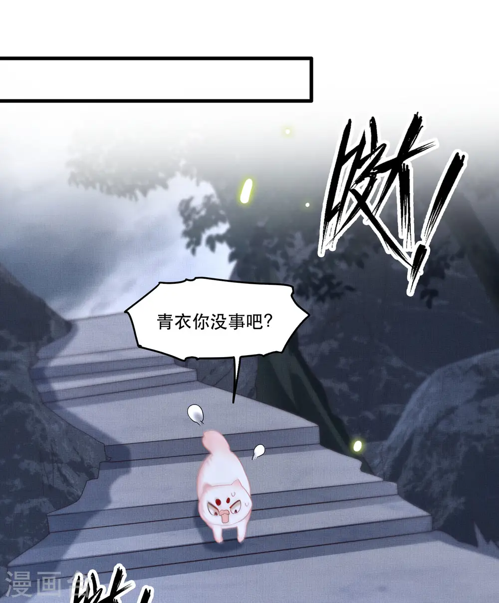 第30话 这都能亲上？！ 第20页