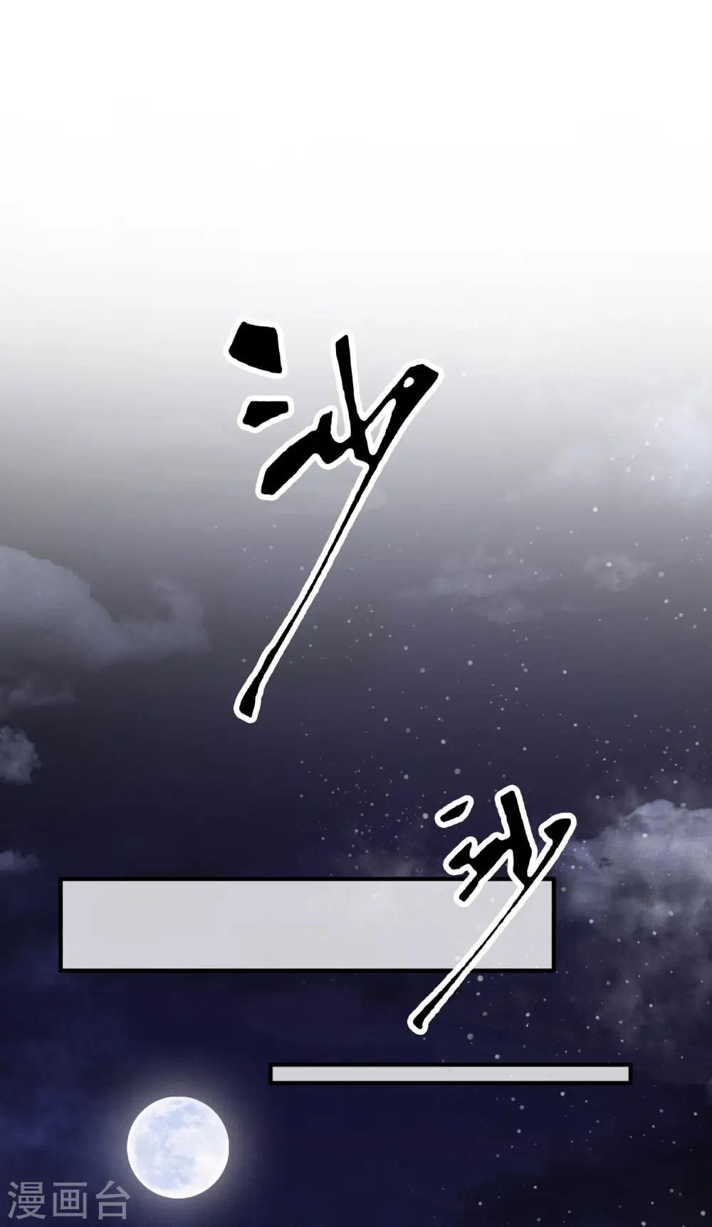 第30话 这都能亲上？！ 第26页