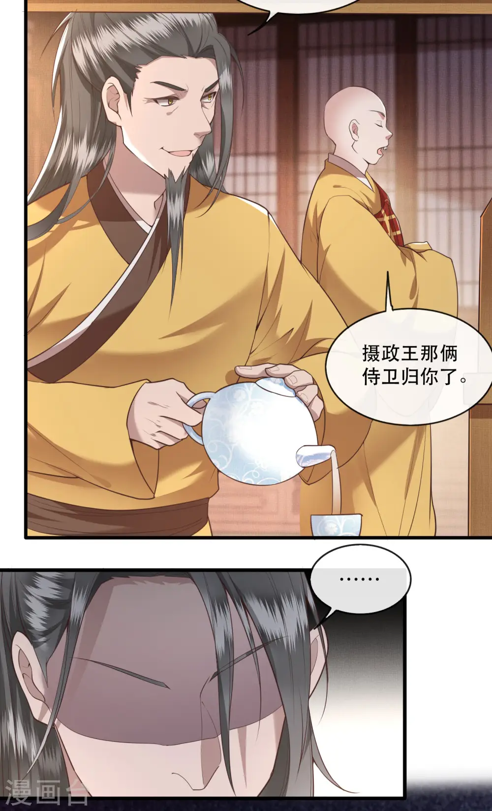 第30话 这都能亲上？！ 第29页