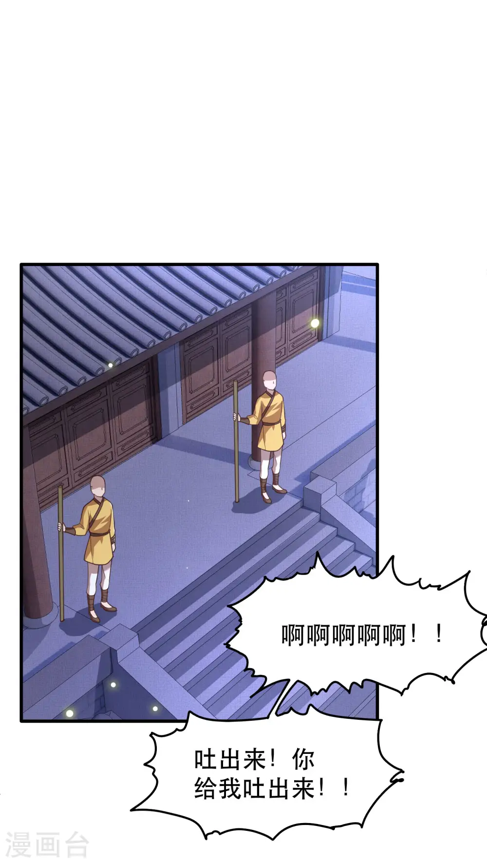 第30话 这都能亲上？！ 第31页