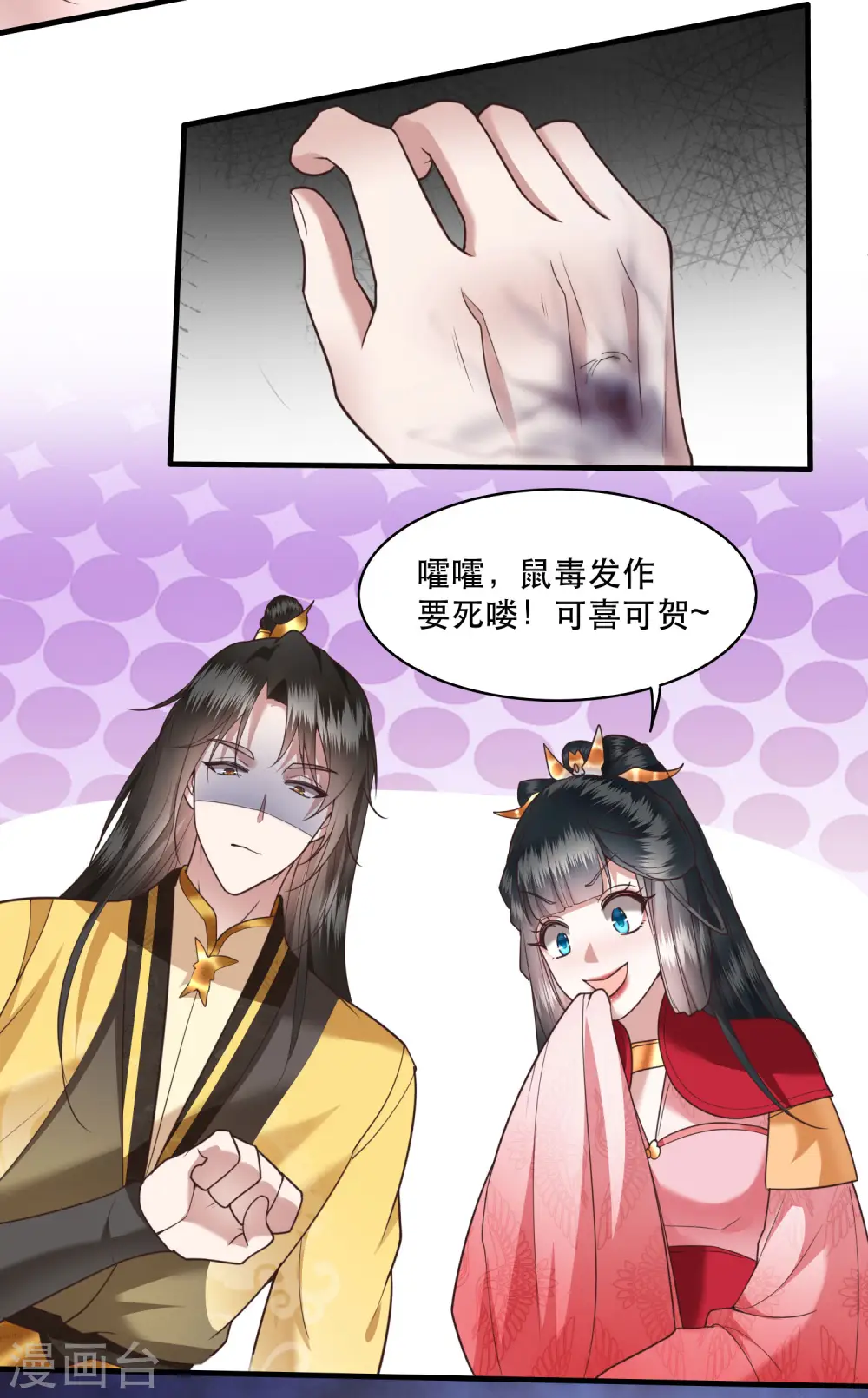 第30话 这都能亲上？！ 第33页