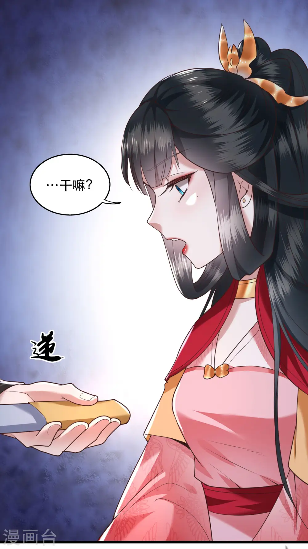 第30话 这都能亲上？！ 第34页