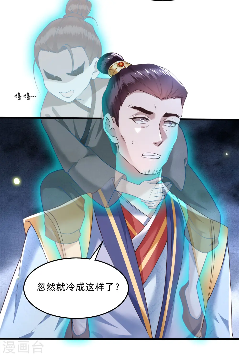 第28话 献祭百鬼，青衣王降世 第4页