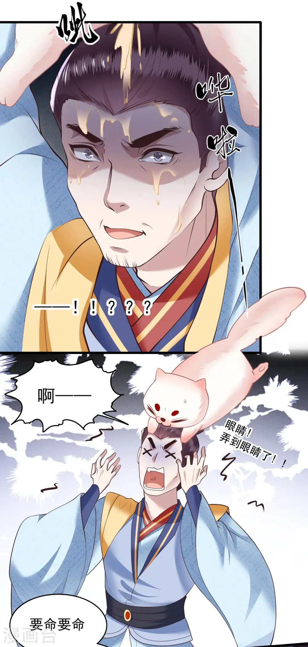 第28话 献祭百鬼，青衣王降世 第11页