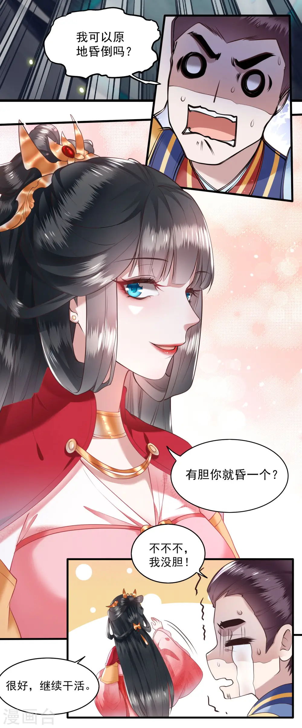 第28话 献祭百鬼，青衣王降世 第13页