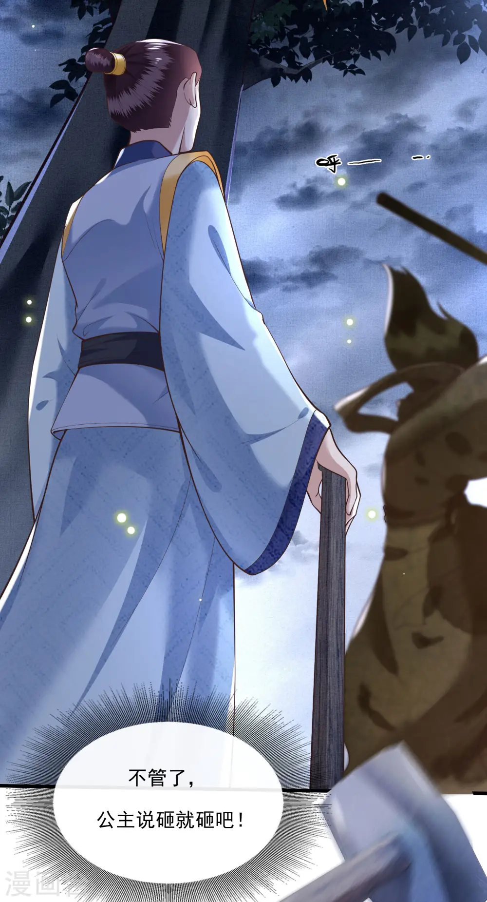 第28话 献祭百鬼，青衣王降世 第17页
