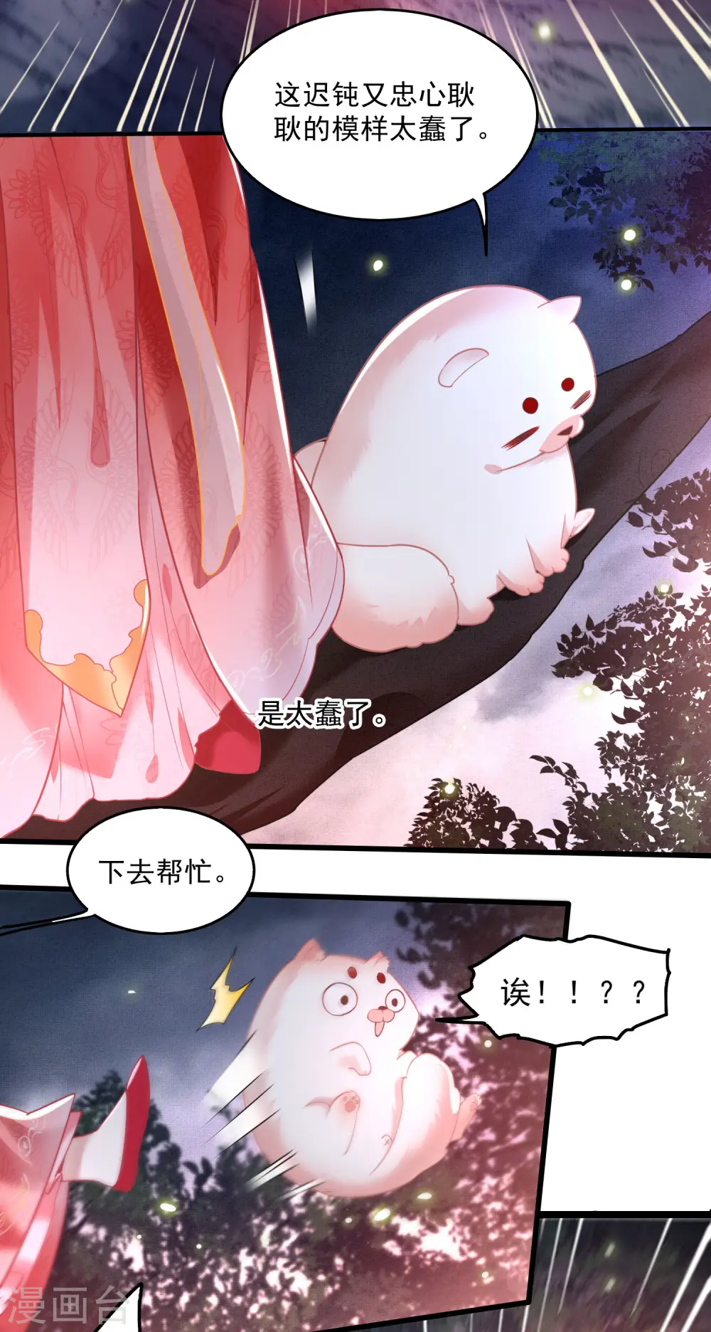 第28话 献祭百鬼，青衣王降世 第20页