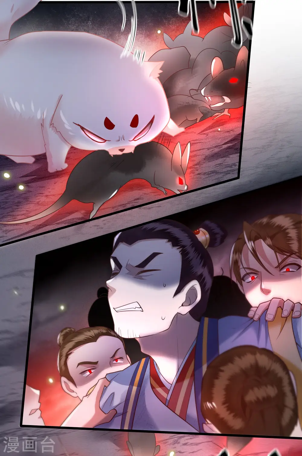 第28话 献祭百鬼，青衣王降世 第22页