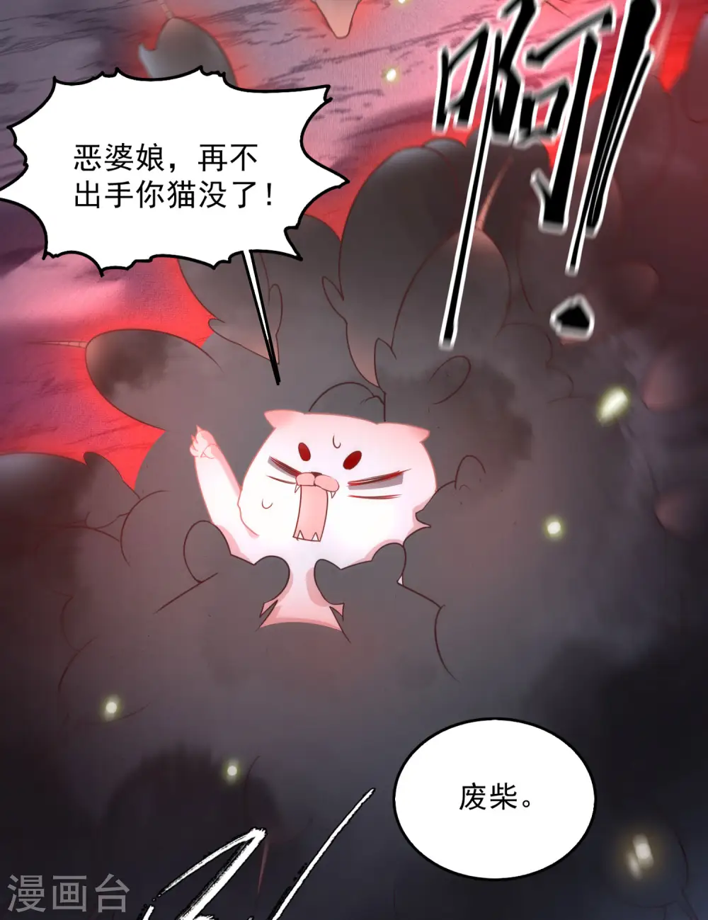 第28话 献祭百鬼，青衣王降世 第23页