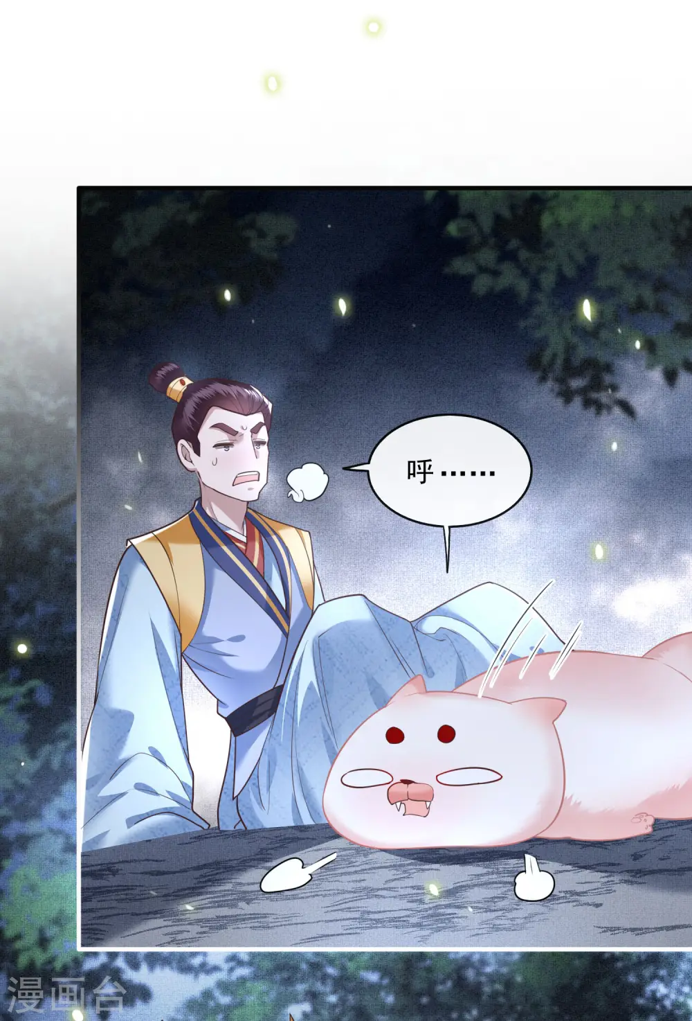 第28话 献祭百鬼，青衣王降世 第29页